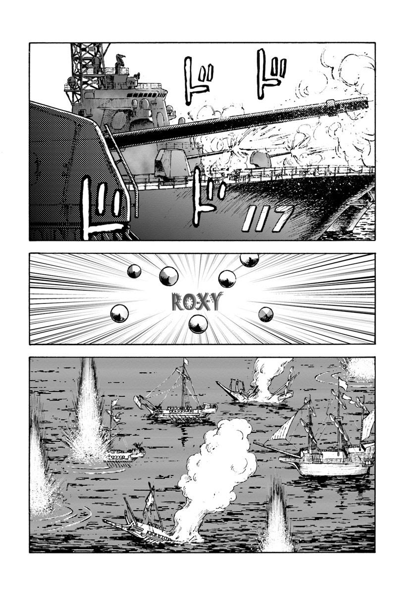 Nihonkoku Shoukan